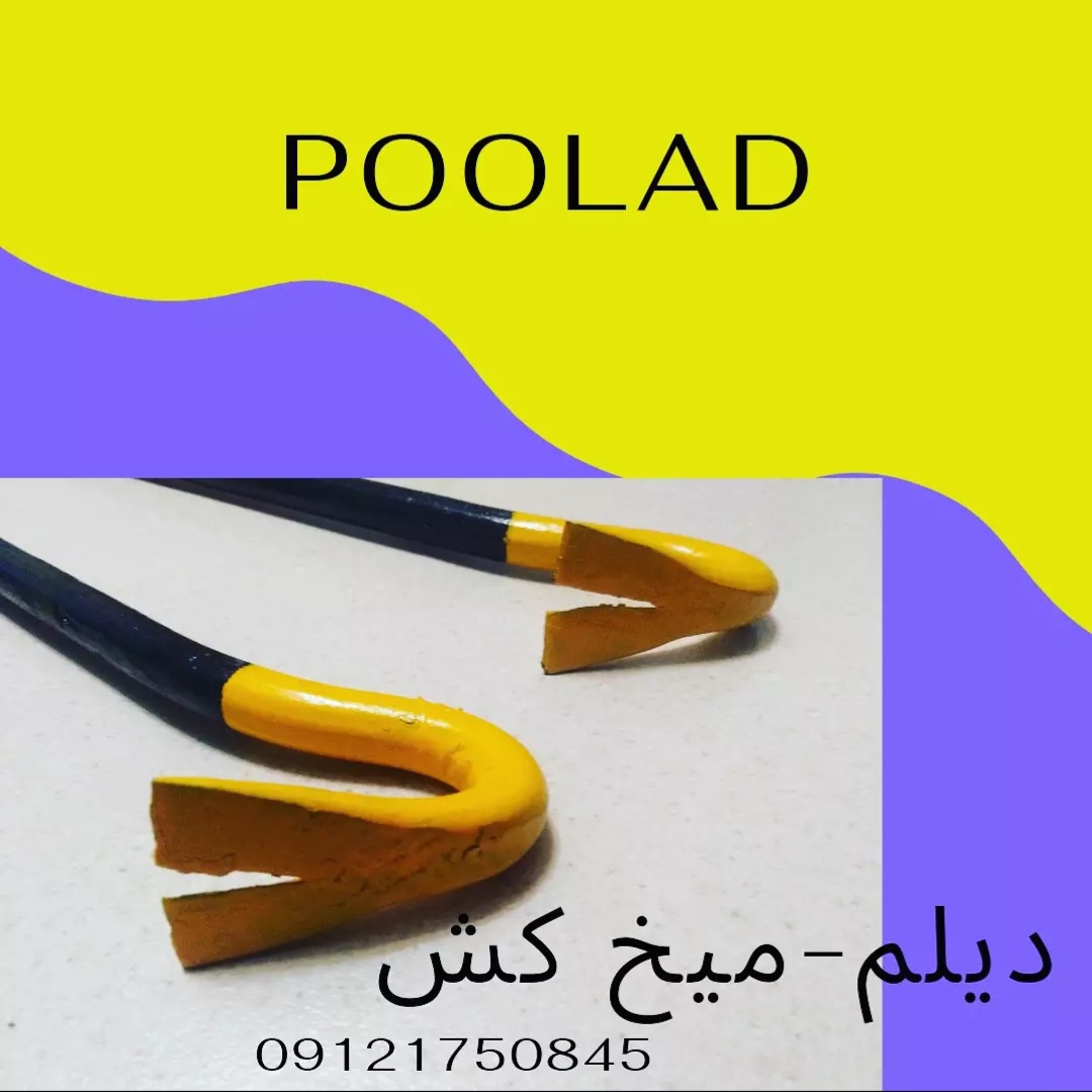 تولید ابزار آلات آرماتوربندی