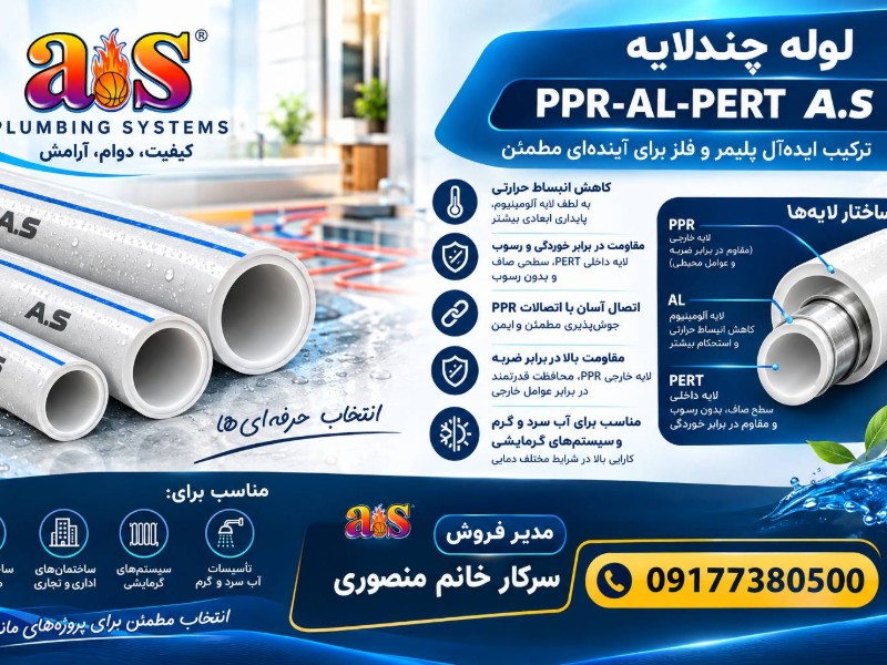 تولید انواع لوله و اتصالات