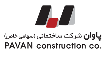 شرکت ساختمانی پاوان