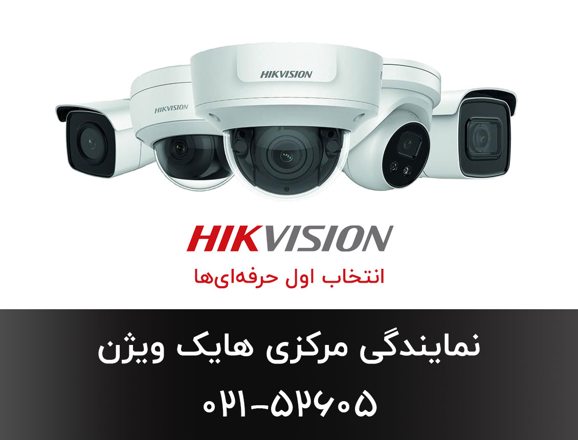 دزدگیر و دوربین مداربسته