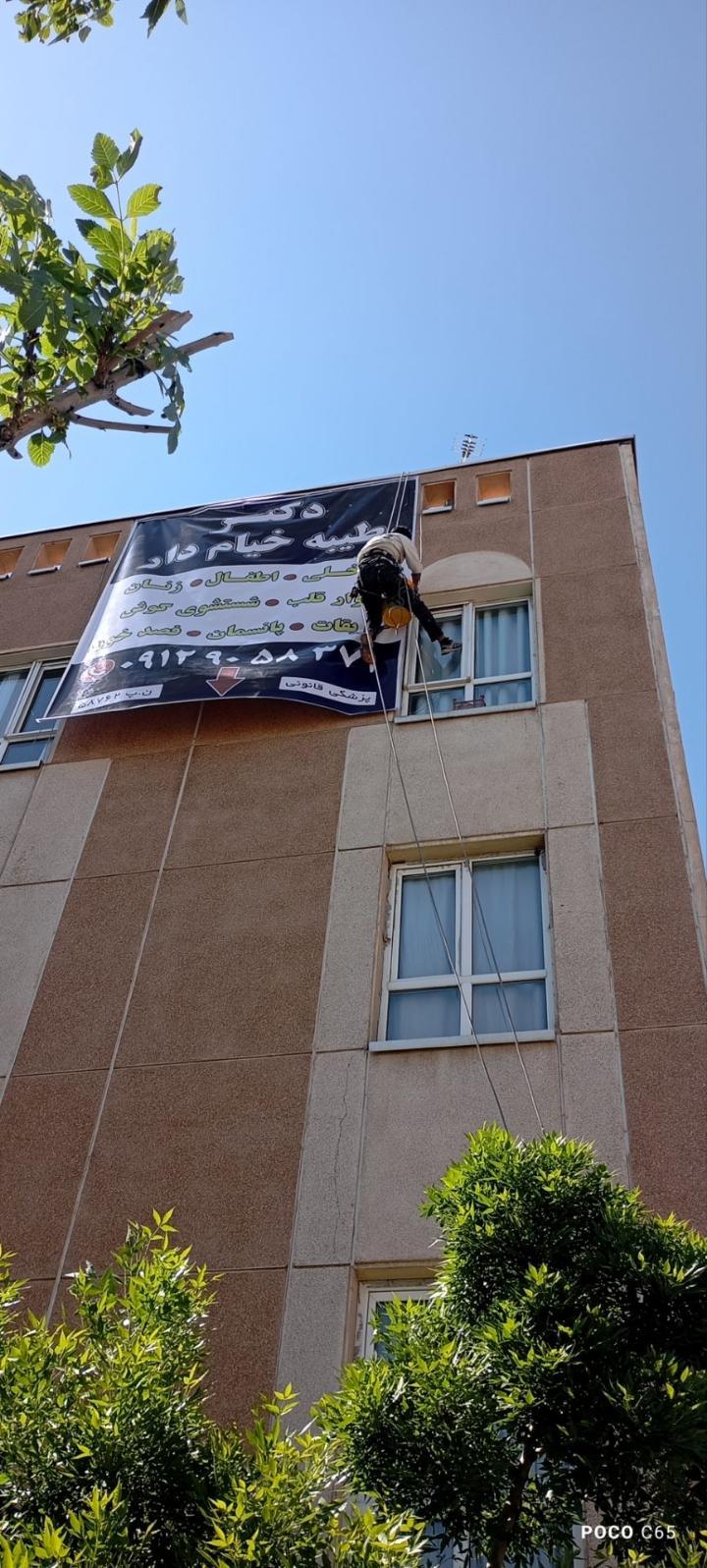 خدمات نما بدون نیاز به داربست