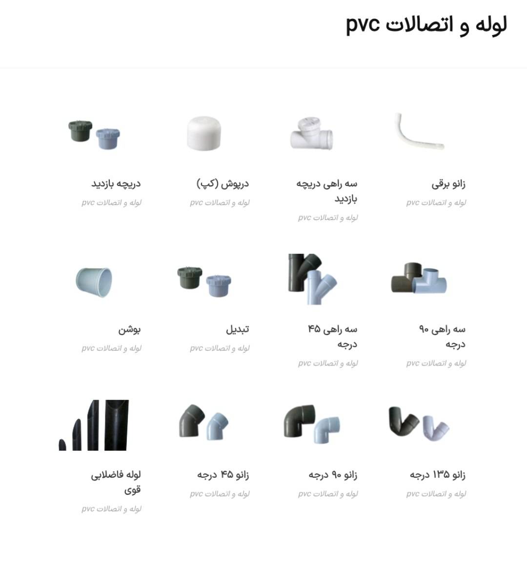 تولید انواع لوله و اتصالات