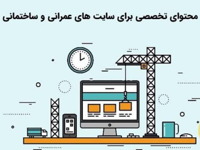  ساخت تیزر و تولید محتوا برای صنایع ساختمانی 
