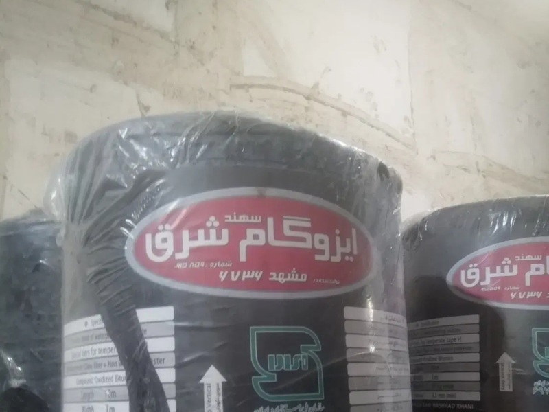 ایزوگام شرق مشهد