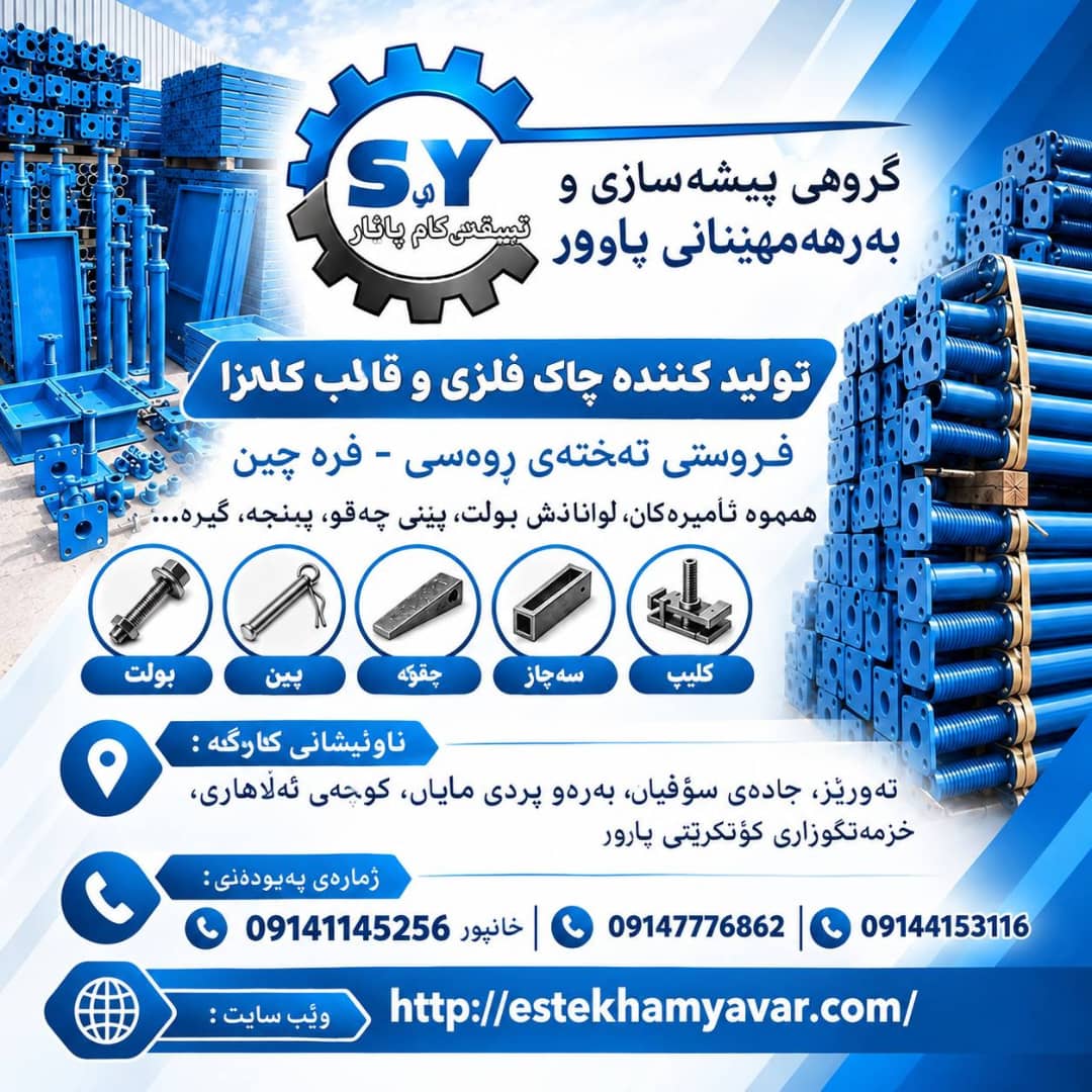 استحکام یاور